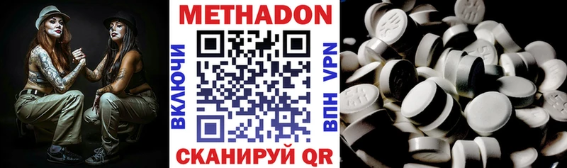 Метадон мёд  Бодайбо 